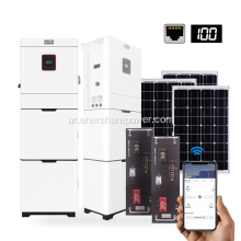 5kw 10kwh نظام الطاقة في واحد للمنزل